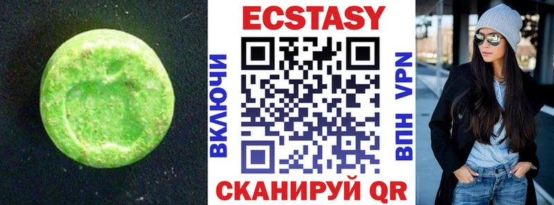 Купить закладки Осинники Ecstasy ешки