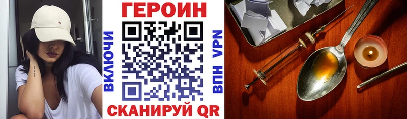 ГЕРОИН Heroin  Купить  Осинники 