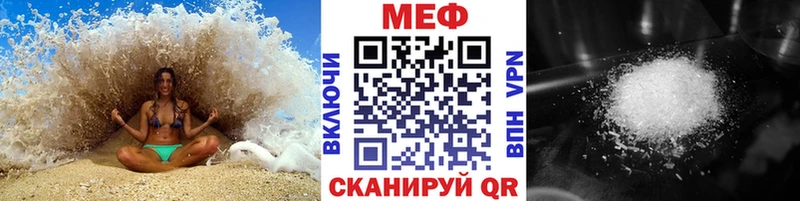 Меф 4 MMC Купить Осинники